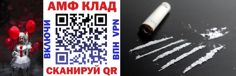 АМФ Розовый  Вельск 