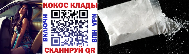 КОКАИН FishScale  наркотики  маркетплейс клад  Вельск 
