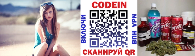 площадка клад  Вельск  Codein напиток Lean (лин)  купить  цена  мега зеркало 