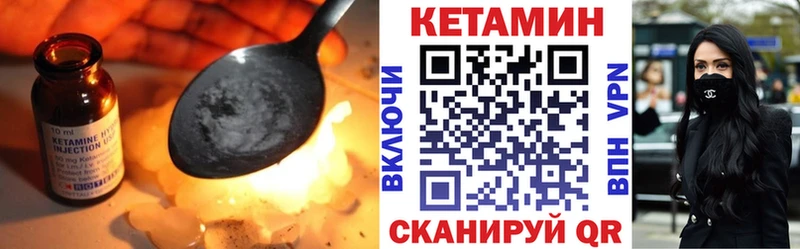 Кетамин ketamine  как найти   Вельск 