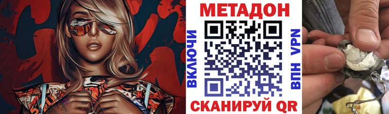 МЕТАДОН кристалл Вельск